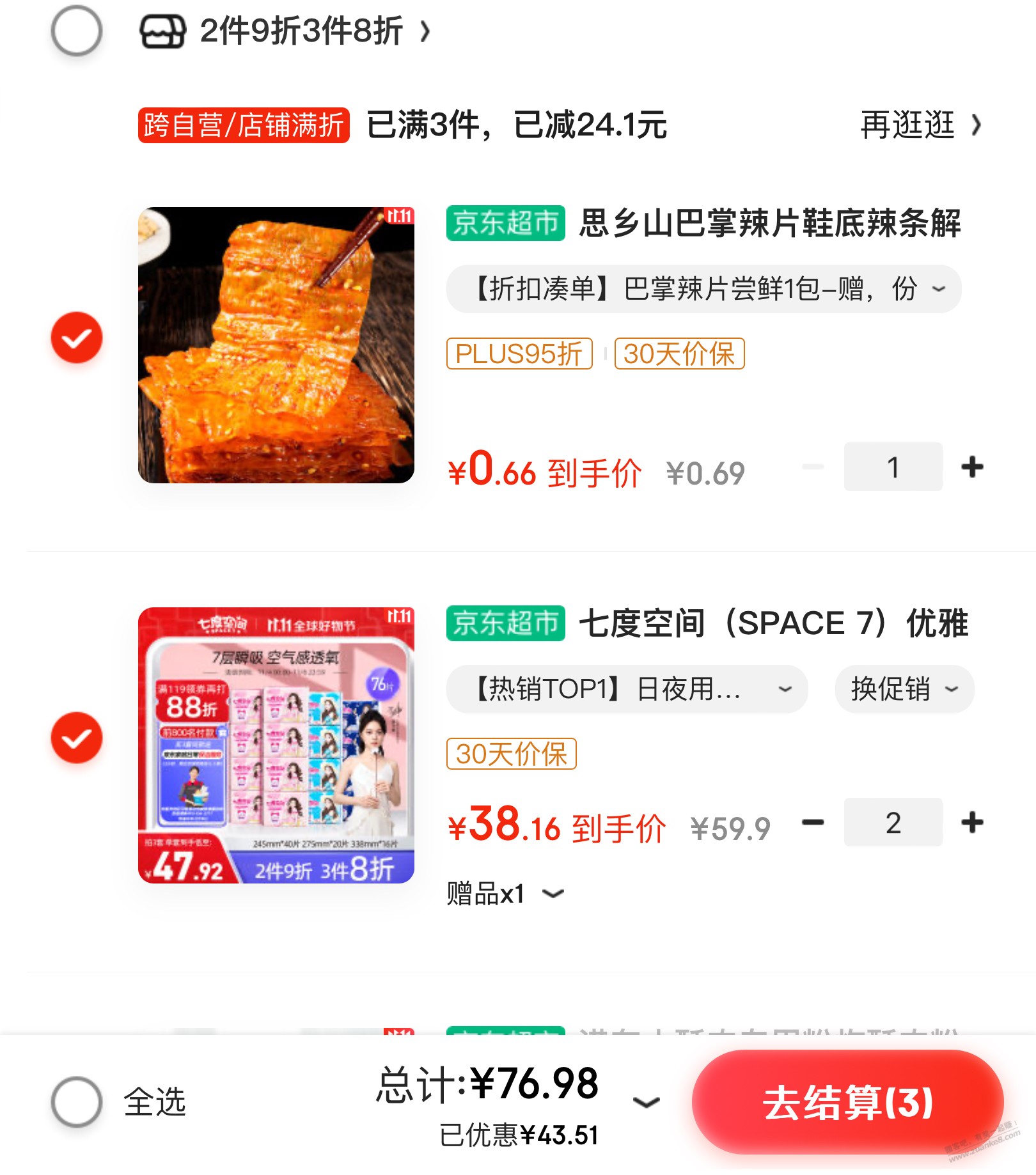 吧友进 神价护甲 - 线报迷
