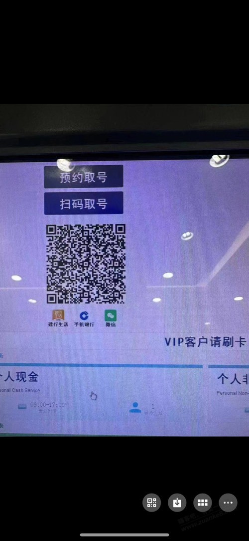 建行生活 - 线报迷