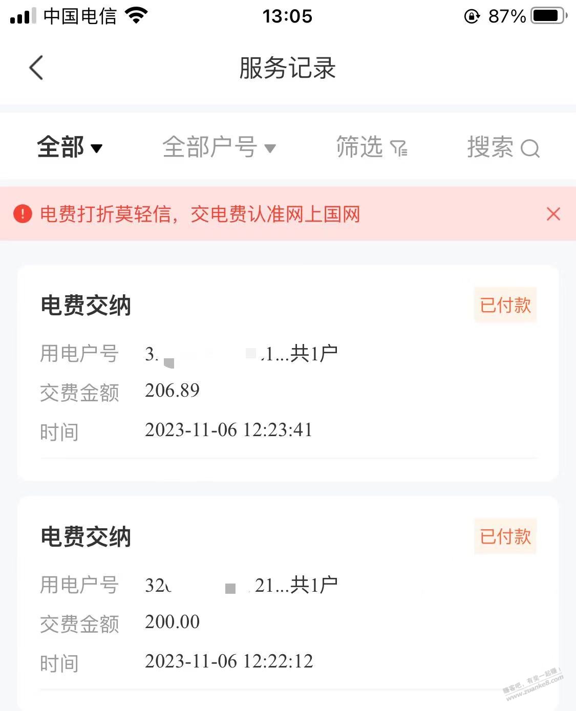 江苏户号，345元充405元左右电费。 - 线报迷