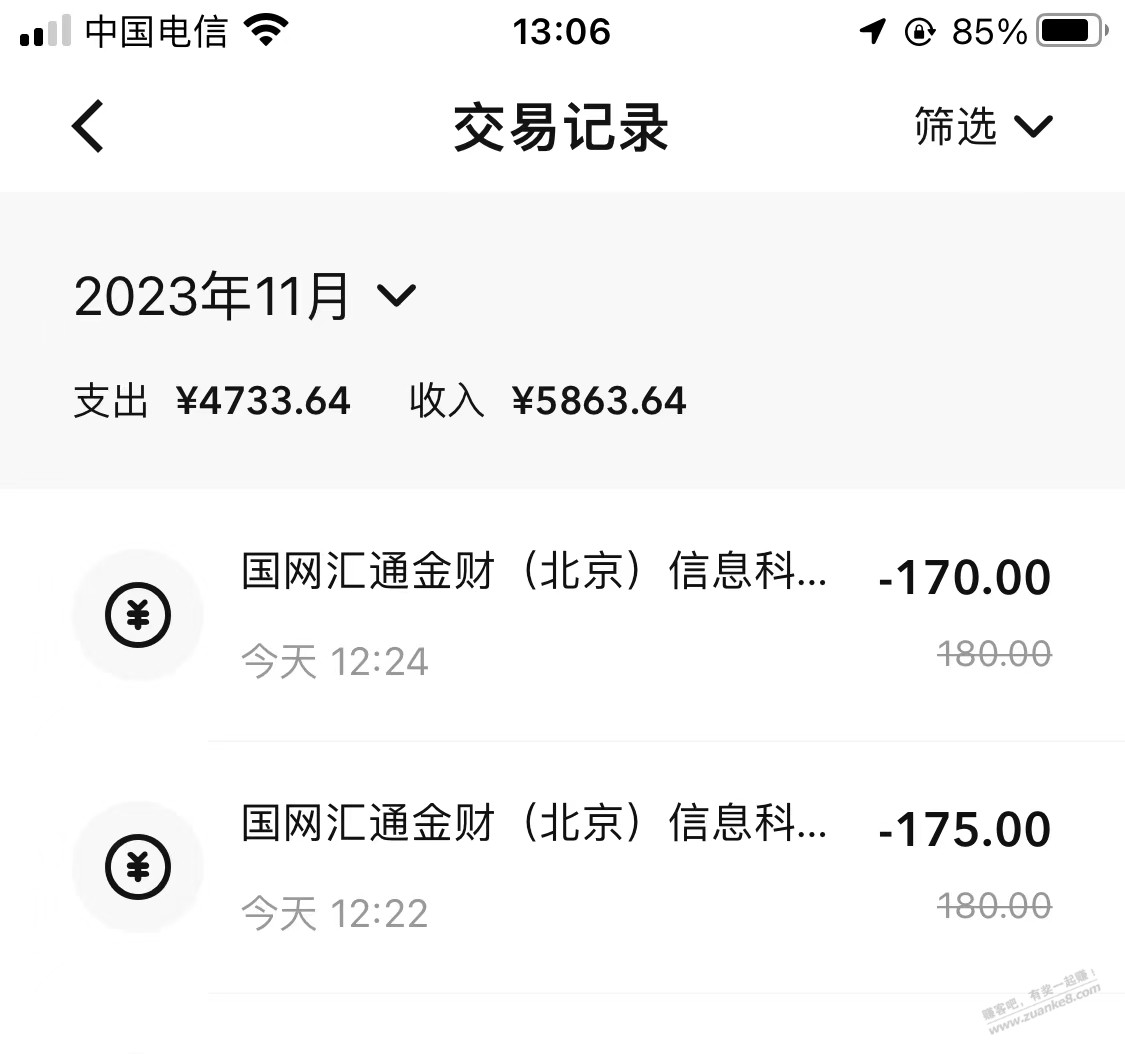 江苏户号，345元充405元左右电费。 - 线报迷