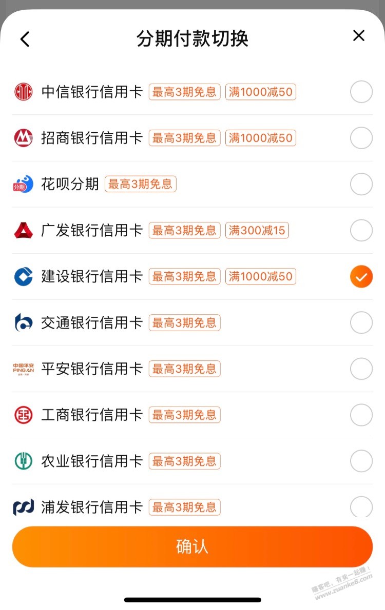 大哥们 分期免息影响征信吗 - 线报迷