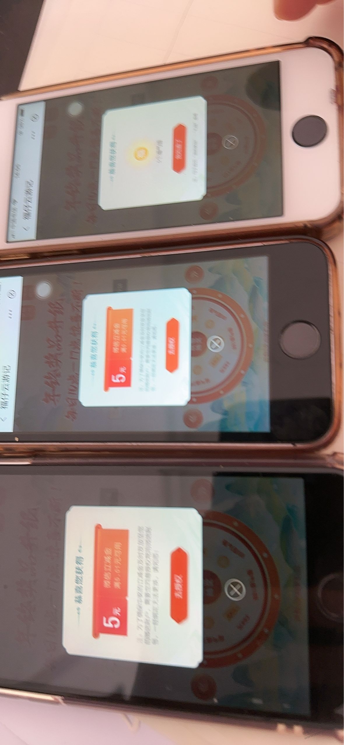 中行云游转盘5元 - 线报迷