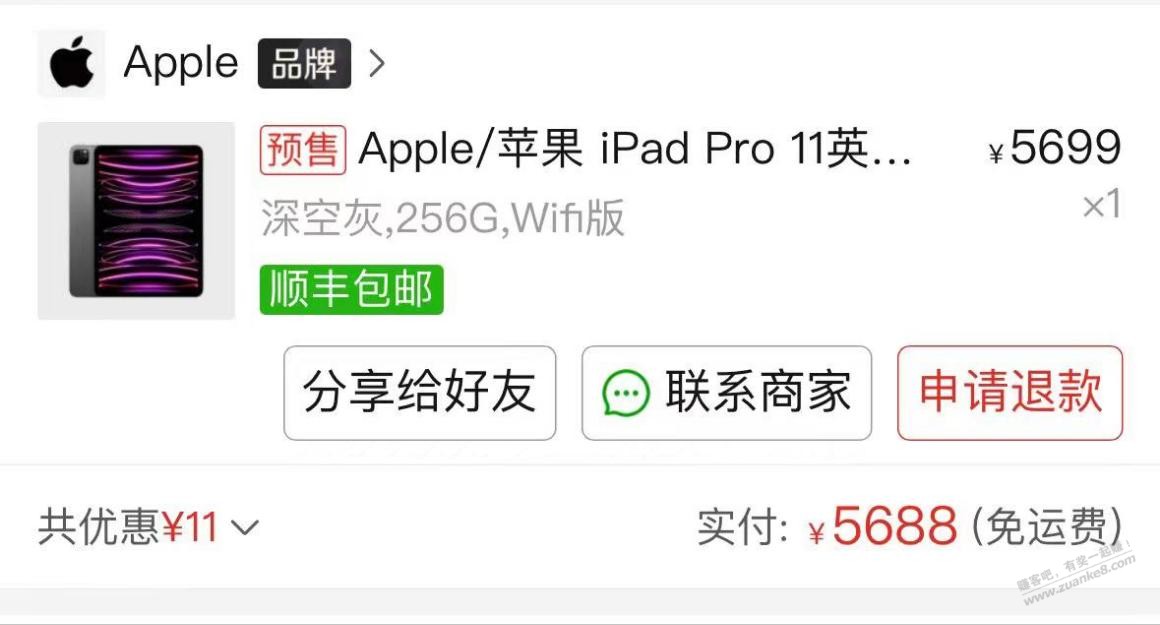 pxx百亿补贴ipad - 线报迷