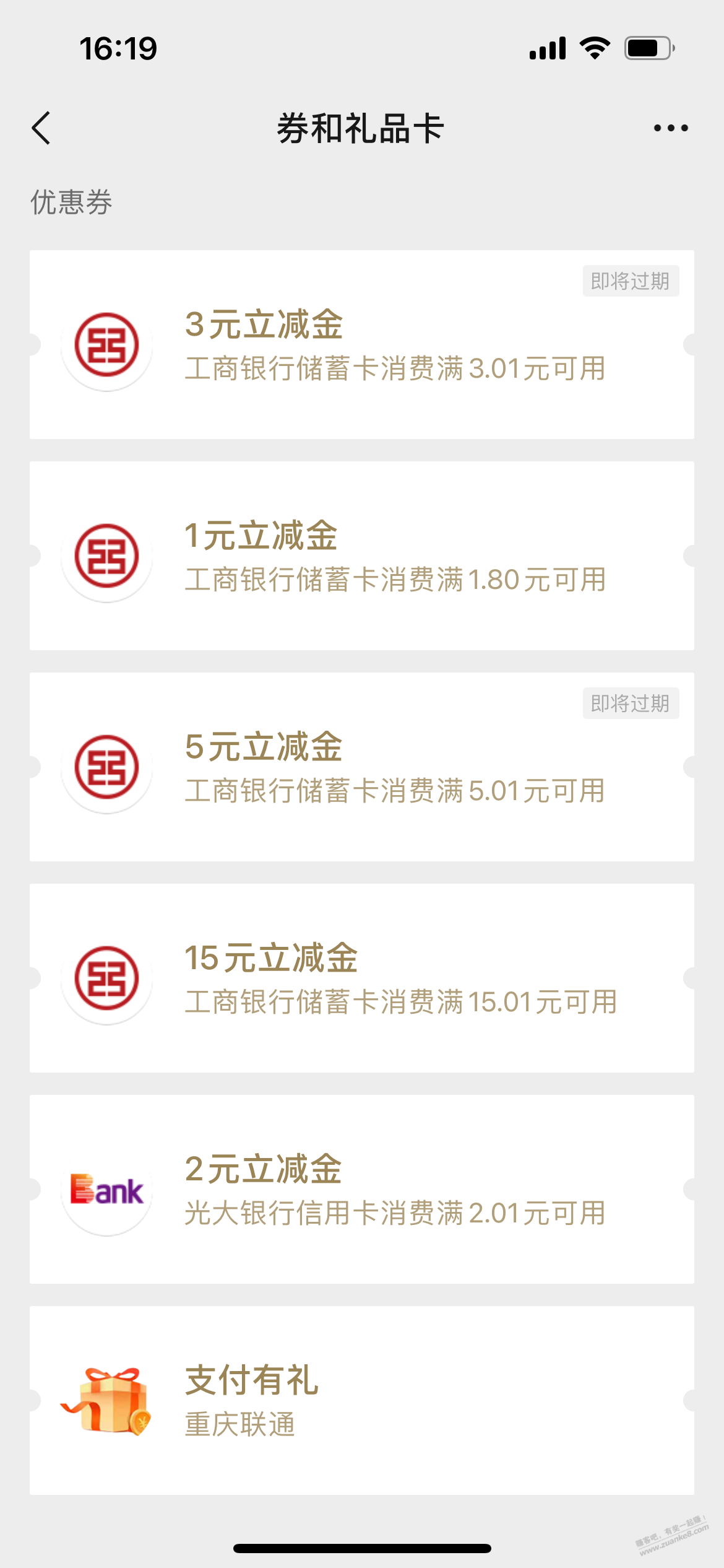 深圳工行积存金和结售汇分别抽两次得20多微信立减金 - 线报迷
