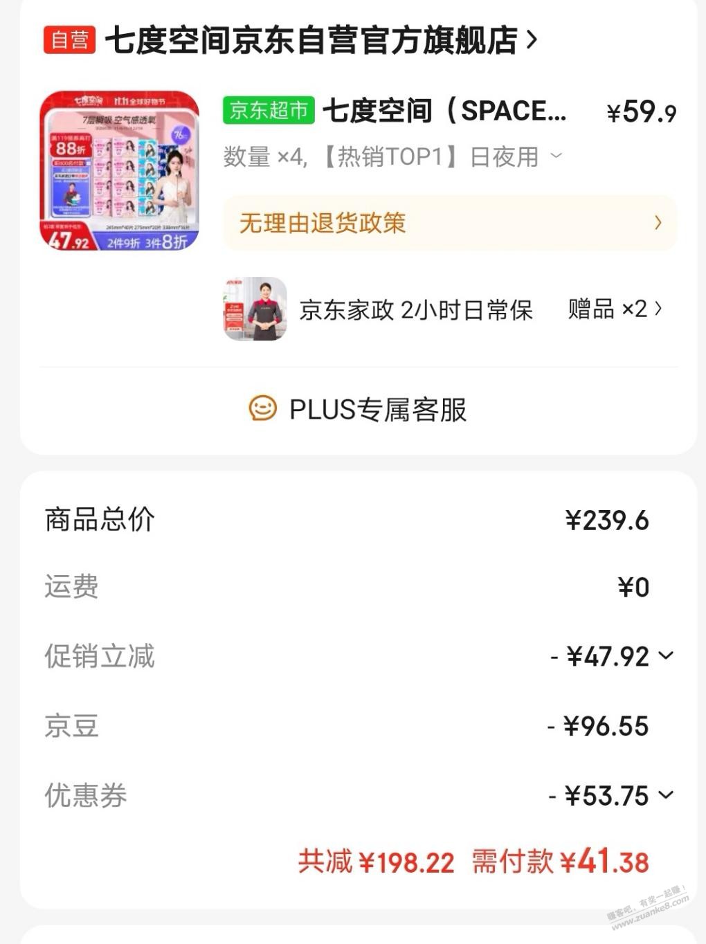 七度空间是这样吗？ - 线报迷
