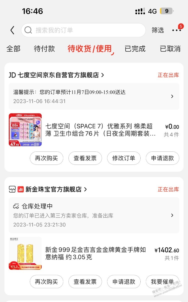 卫生巾订单怎么不显示赠送家政 - 线报迷