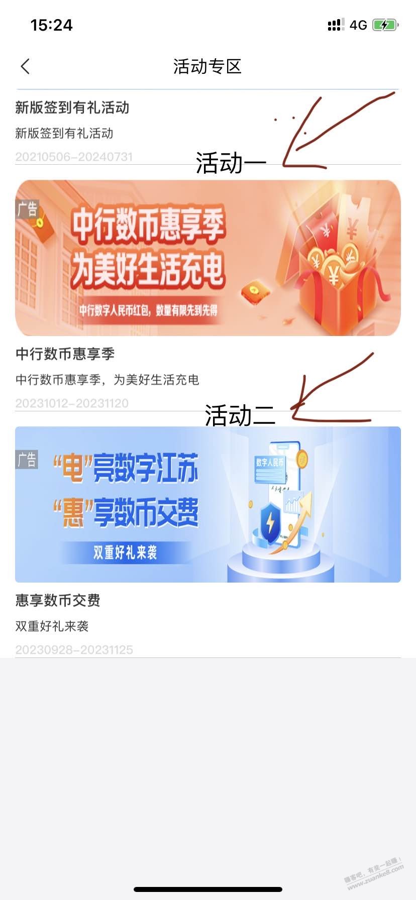 网上国网电费400电费充起来 - 线报迷