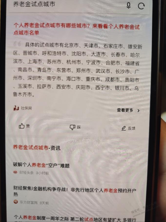 中行98大毛 - 线报迷