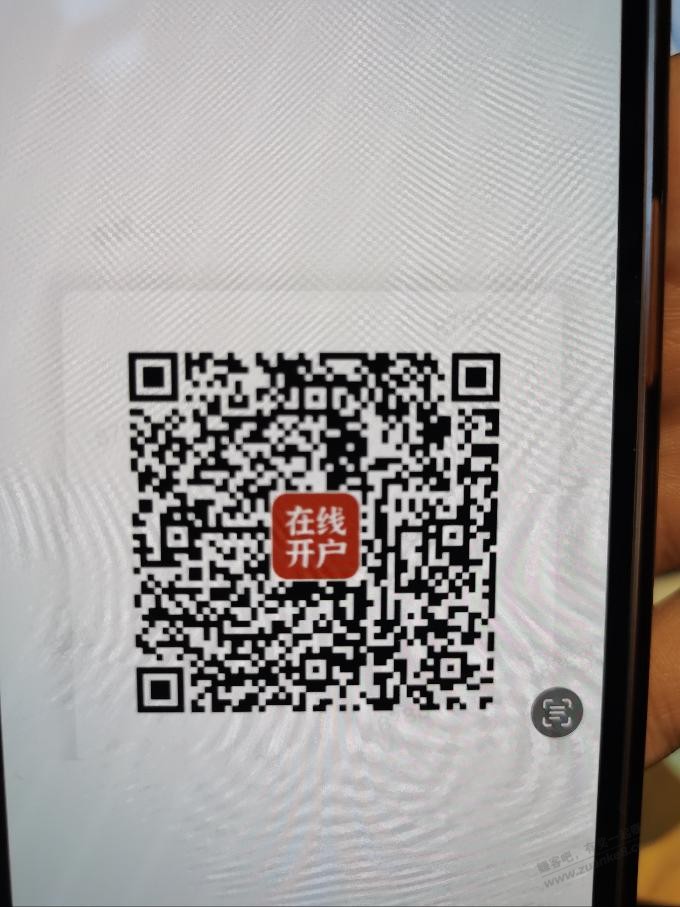 扫码的中行立减金 - 线报迷