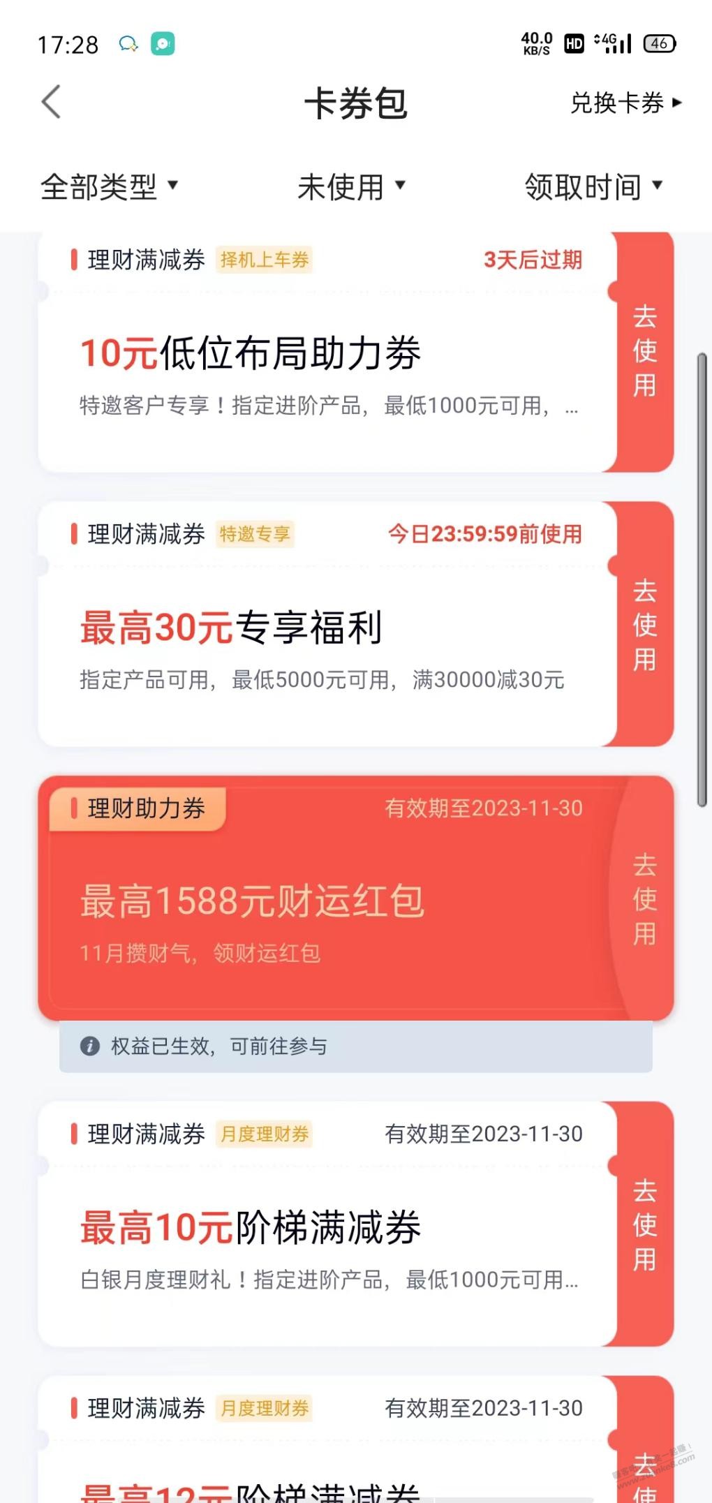 买了百度理财的可以看下有没有 - 线报迷