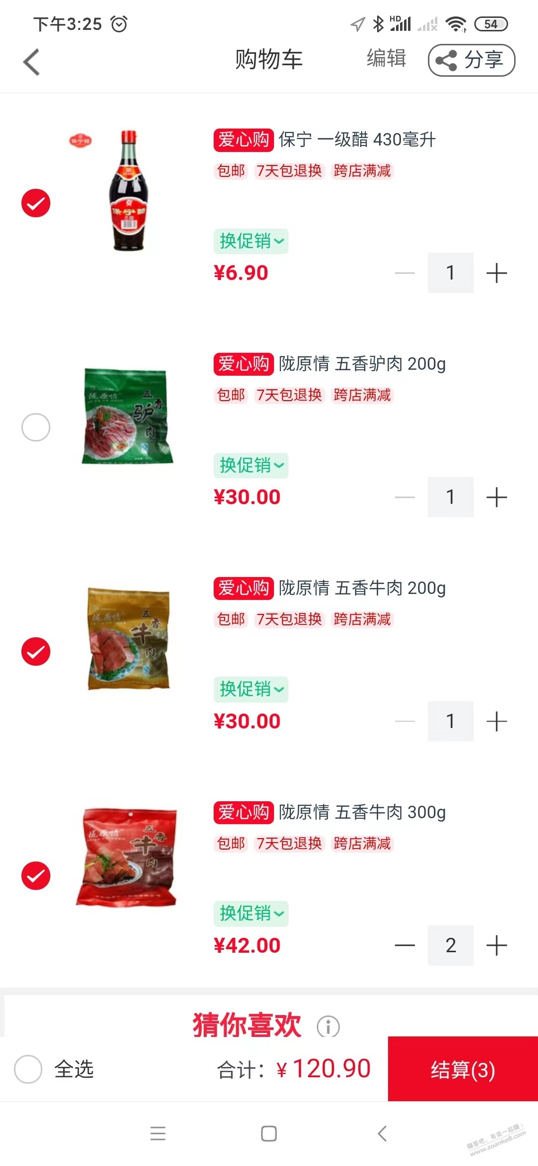 善融我买牛肉，你们买的什么？ - 线报迷