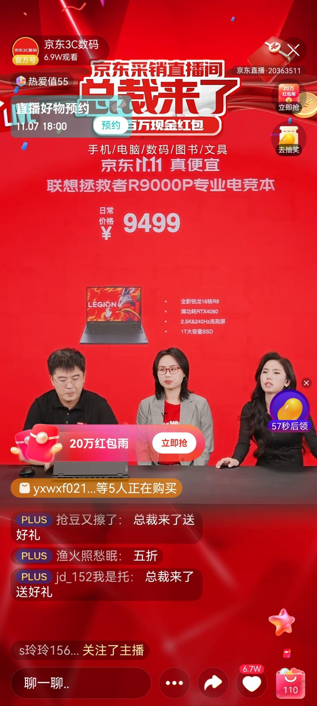 刚2000多人，抽笔记本，5个号都没中！ - 线报迷
