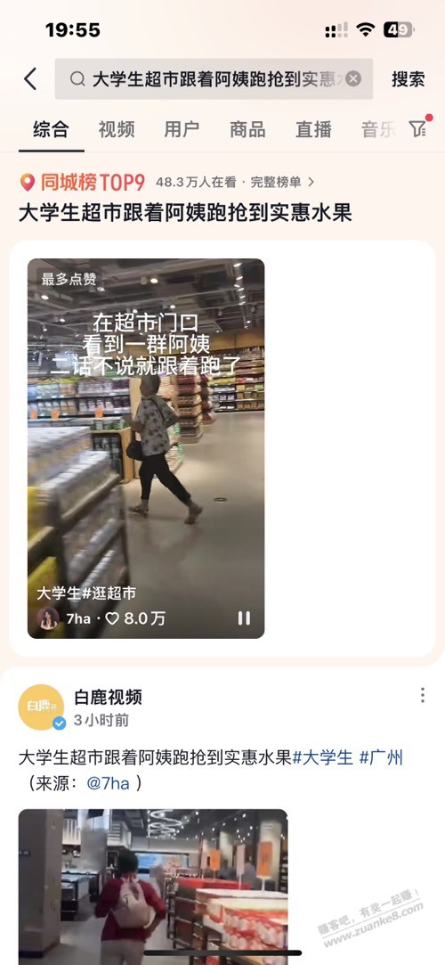 阿姨才是王者，我瞬间觉得我太菜了 - 线报迷
