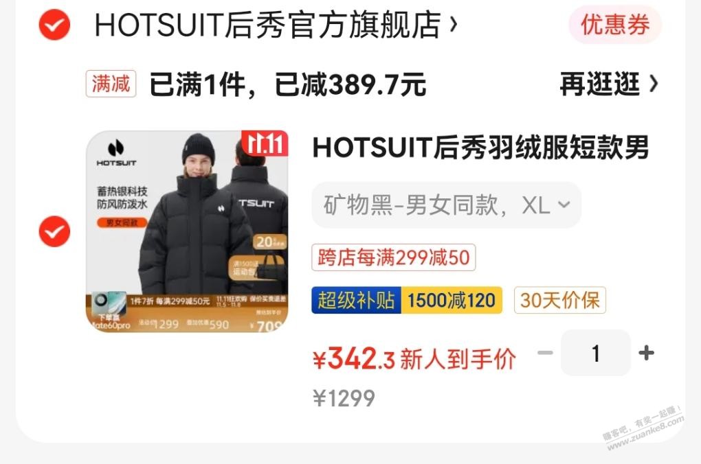 这款羽绒服男 怎么样 - 线报迷