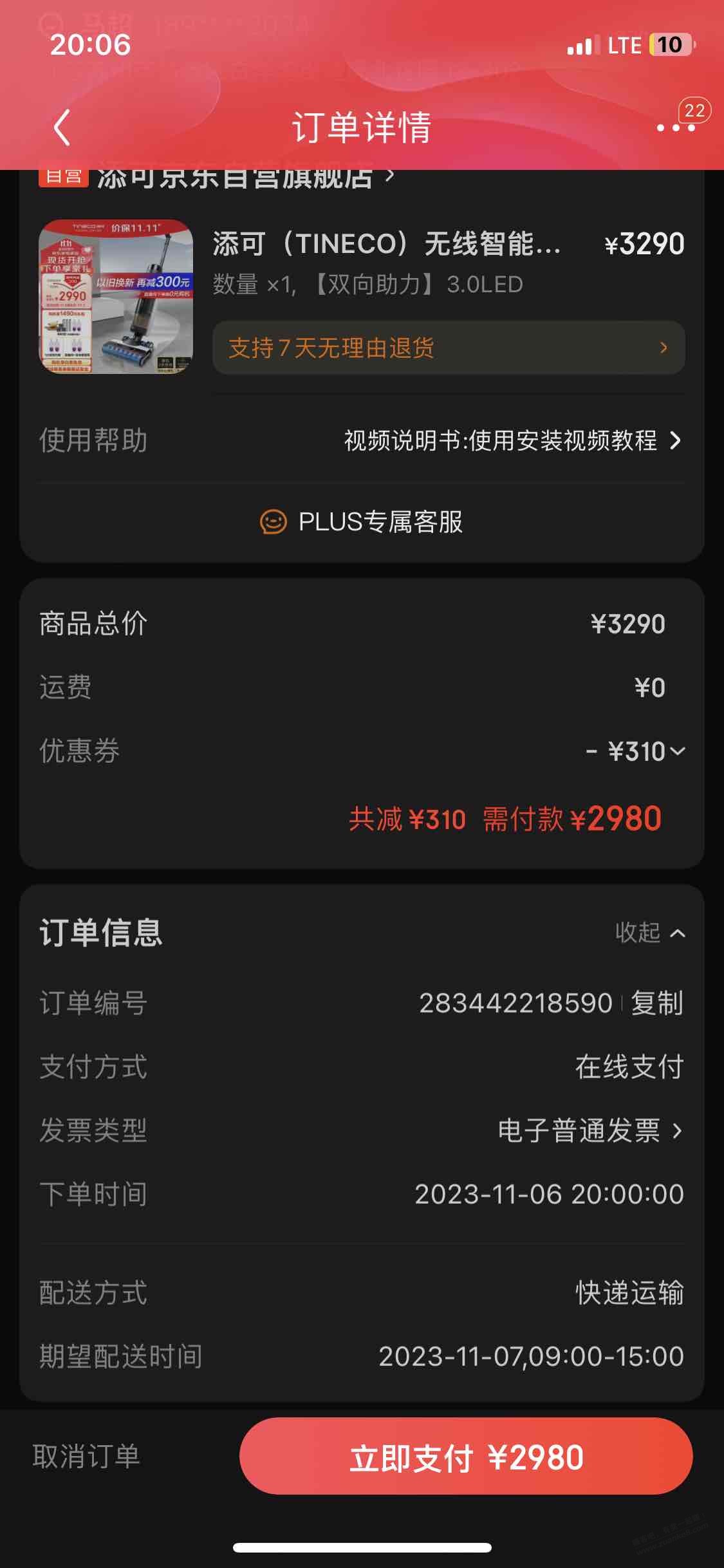 我这个可以付么！ - 线报迷