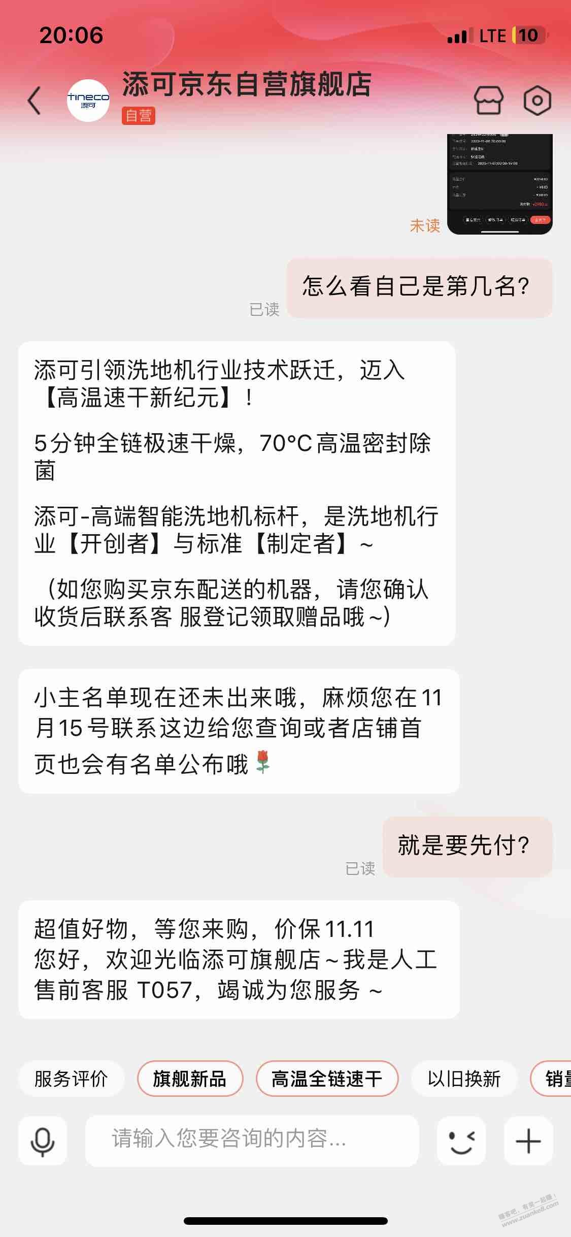 我这个可以付么！ - 线报迷
