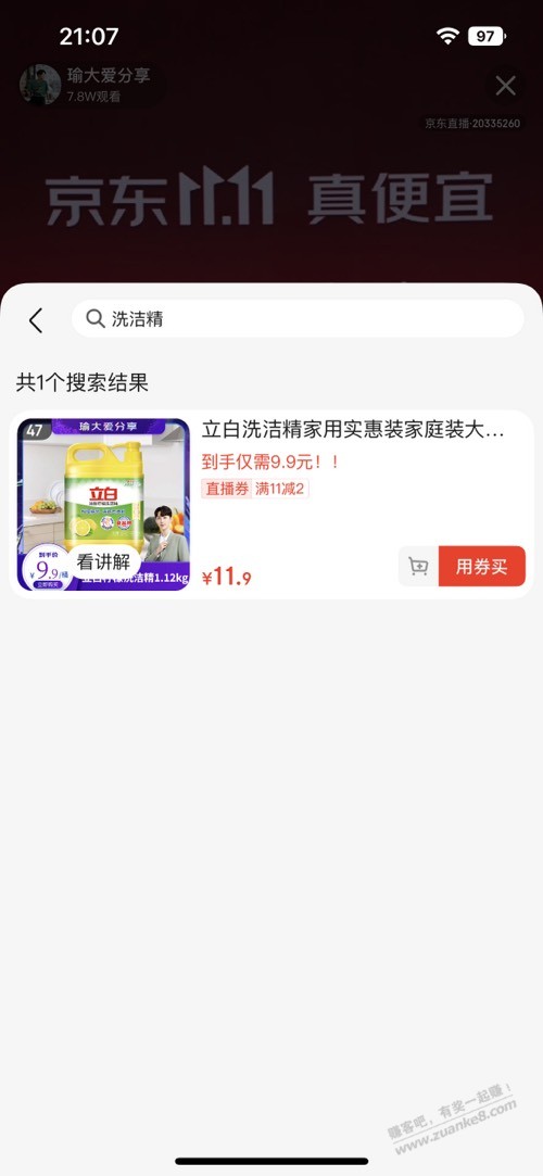 30红包没用的过来 - 线报迷