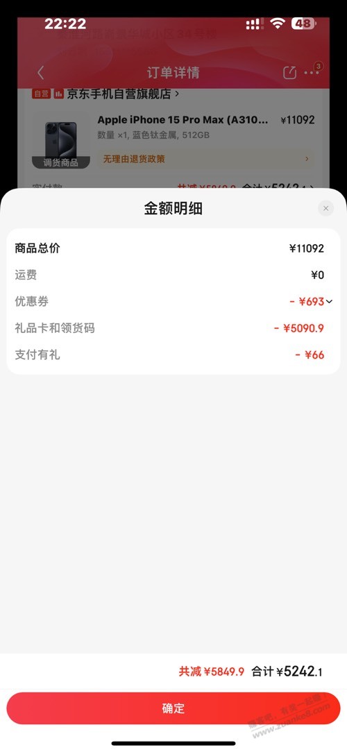我靠，竟然直播间下了一单 - 线报迷