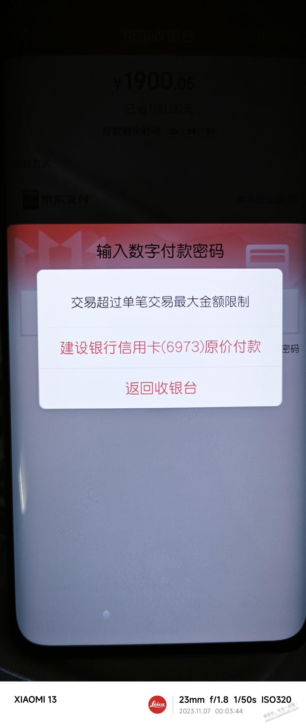 兄弟们工行这是什么原因啊 - 线报迷