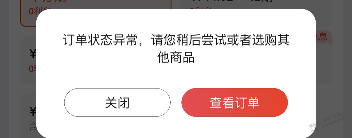 支付就这样，这是黑了吗 - 线报迷