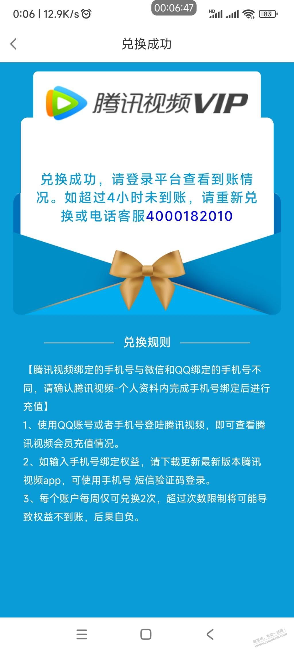 好车主那个腾讯视频季卡慎出 - 线报迷