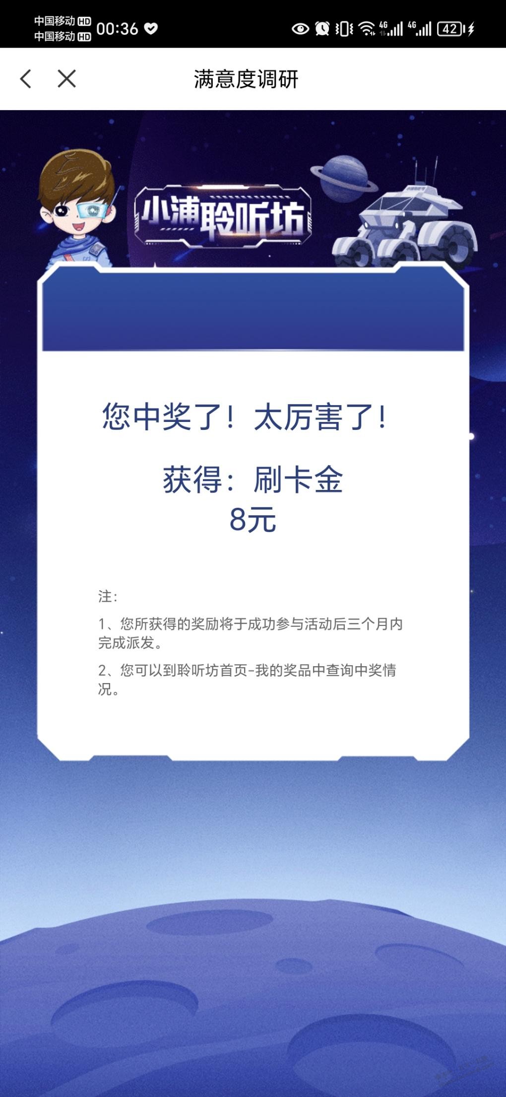 浦大喜奔app-发现-问卷有水 - 线报迷