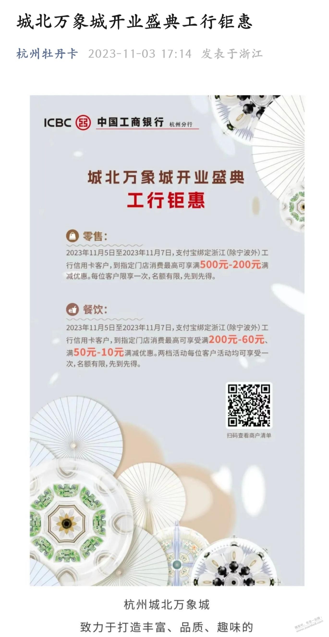 0571线下毛（需工银xing/用卡）可买黄金 - 线报迷