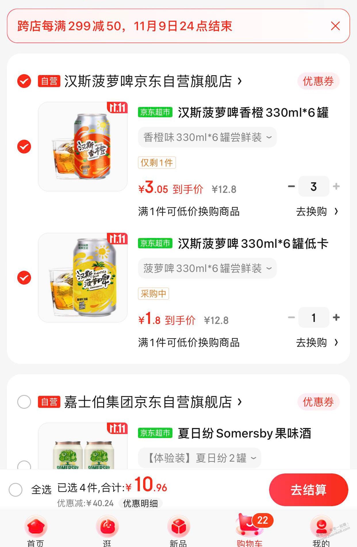 这玩意4毛钱一瓶 好喝不 - 线报迷