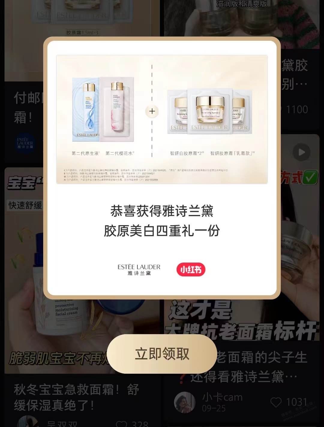 小红书搜索速度有水 - 线报迷