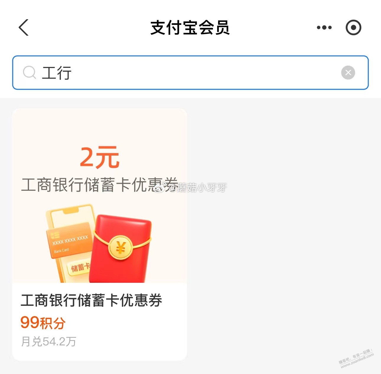 工行2元券补了，深圳通，闲鱼转账提现 - 线报迷