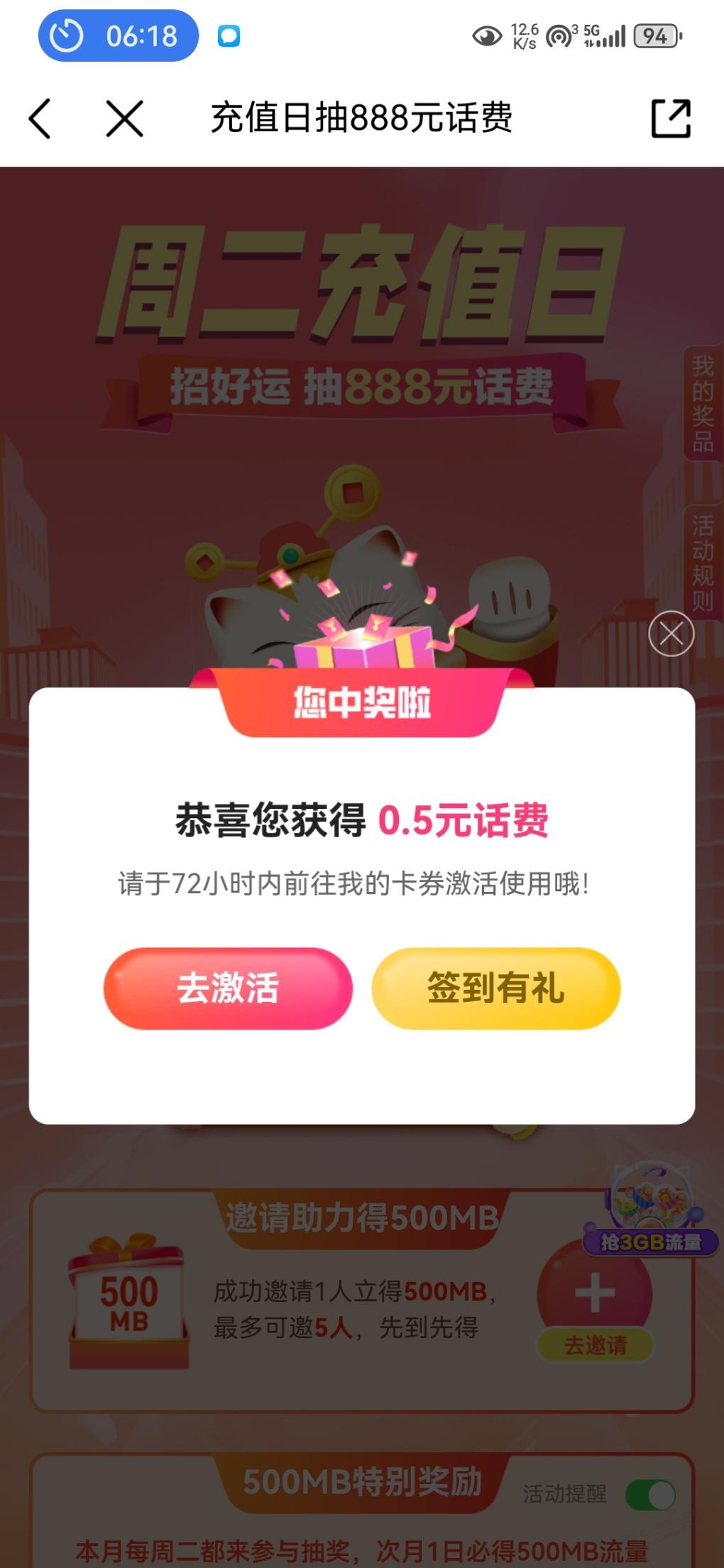移动部分五毛自己找入口 - 线报迷