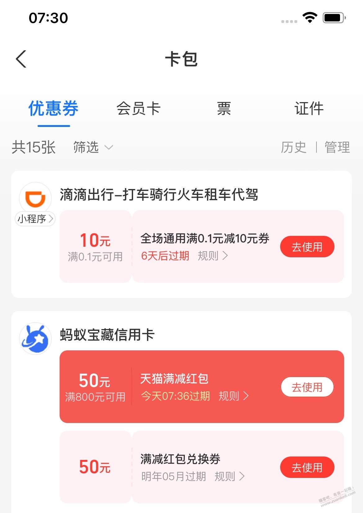 这种天猫红包怎么套 - 线报迷