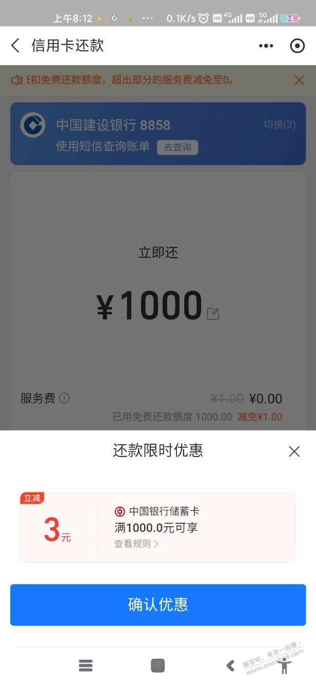 还性用卡1000-3 - 线报迷