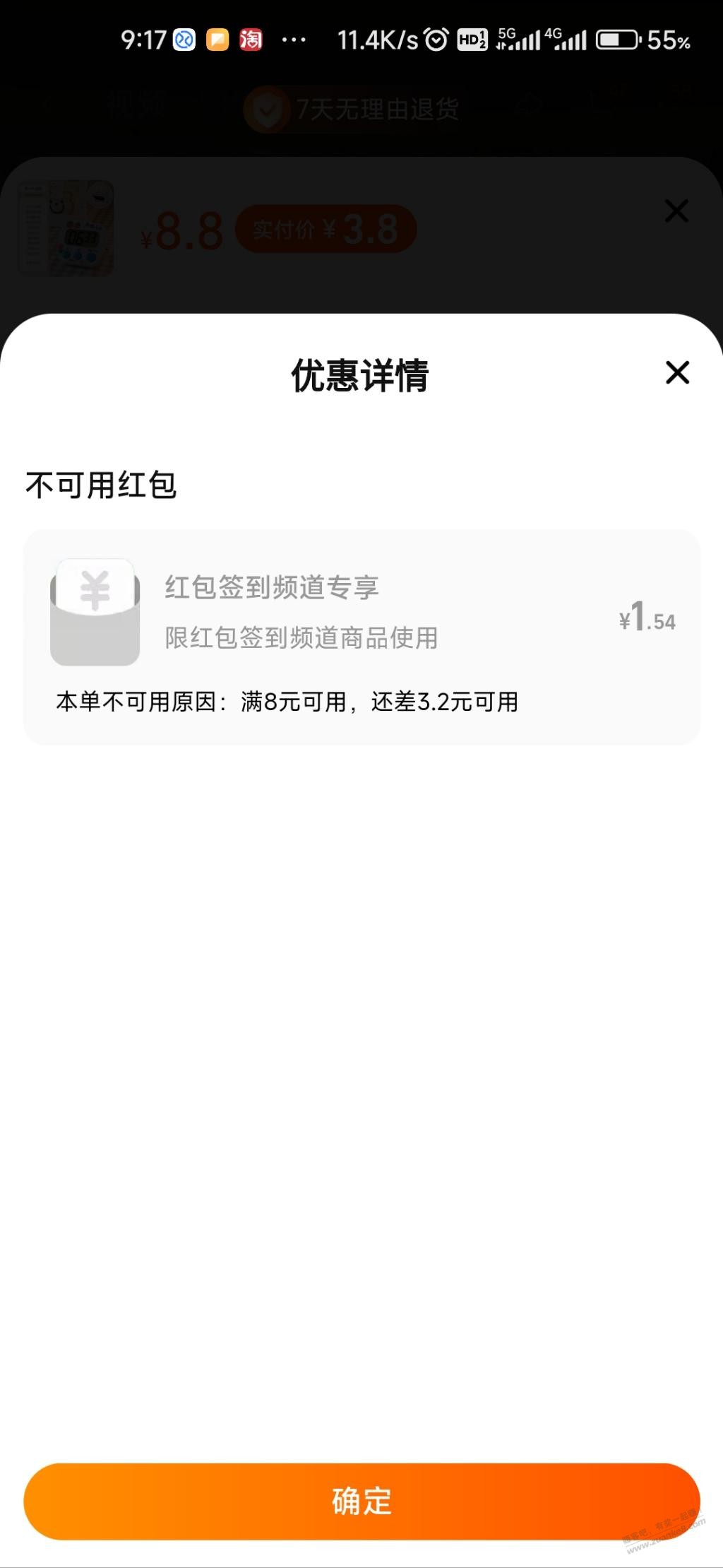 淘宝签到红包现在变有门槛了？ - 线报迷