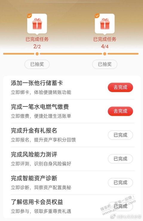 工行2个5水，速度 - 线报迷