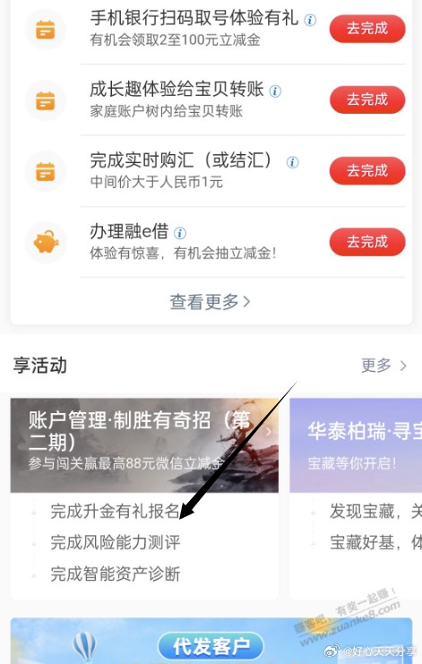 工行2个5水，速度 - 线报迷