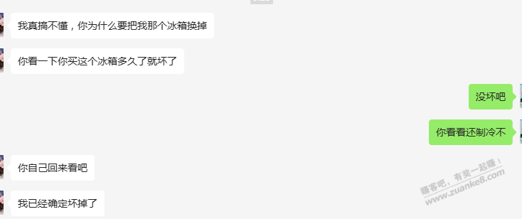 1000多的海信冰箱几个月就坏了。。。被老婆骂死了 - 线报迷