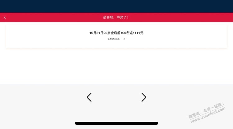 京东海尔旗舰店出结果了 - 线报迷