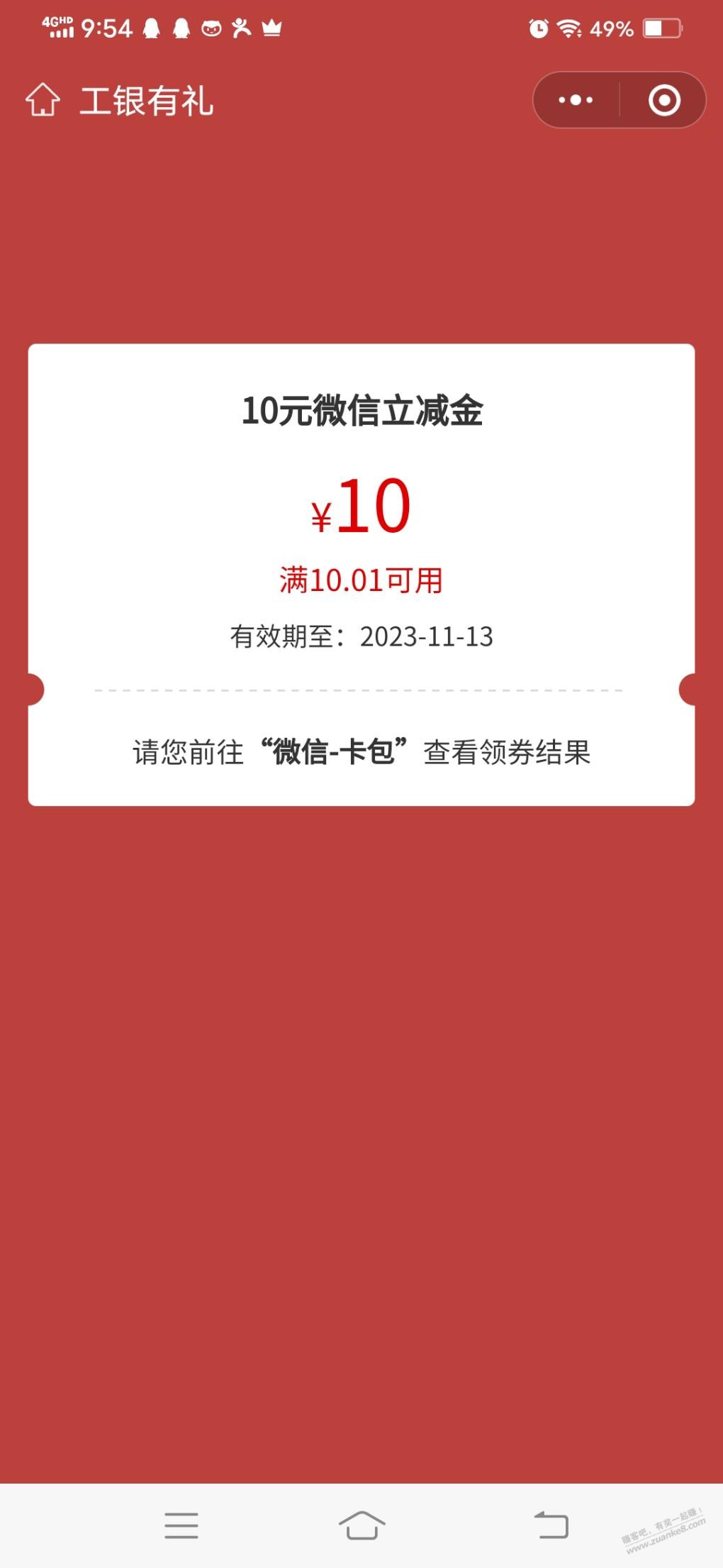 大水 - 线报迷