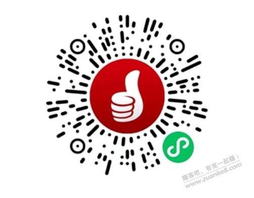 工行爱购大毛5块，扫码直达 - 线报迷