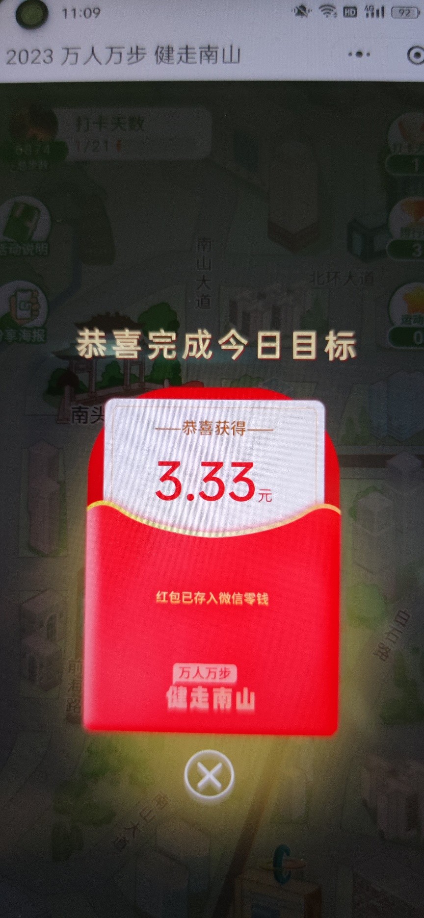 3.33微信零钱，可多号 - 线报迷