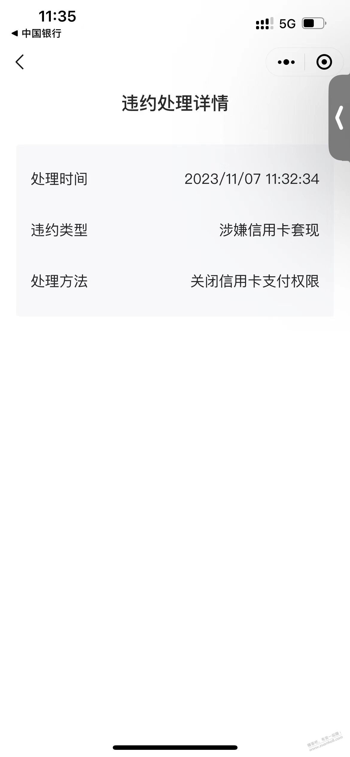 度小满WX这样提示，xyktx，是不是废了 - 线报迷