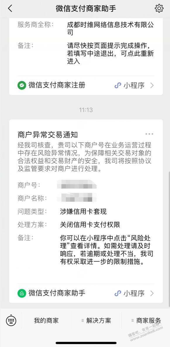 度小满封了，该来的终究来了 - 线报迷