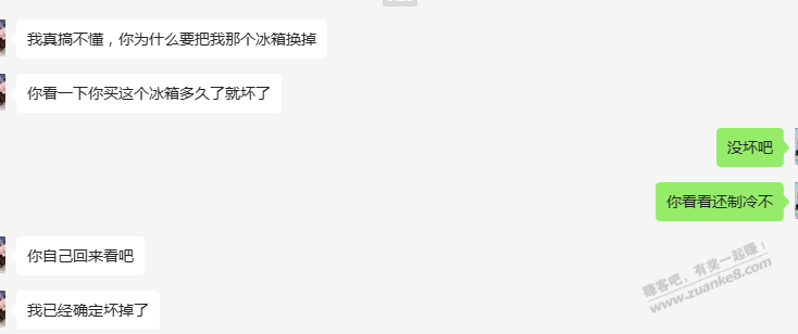 6月份1000多的海信冰箱几个月就坏了。。。被老婆骂死了 - 线报迷