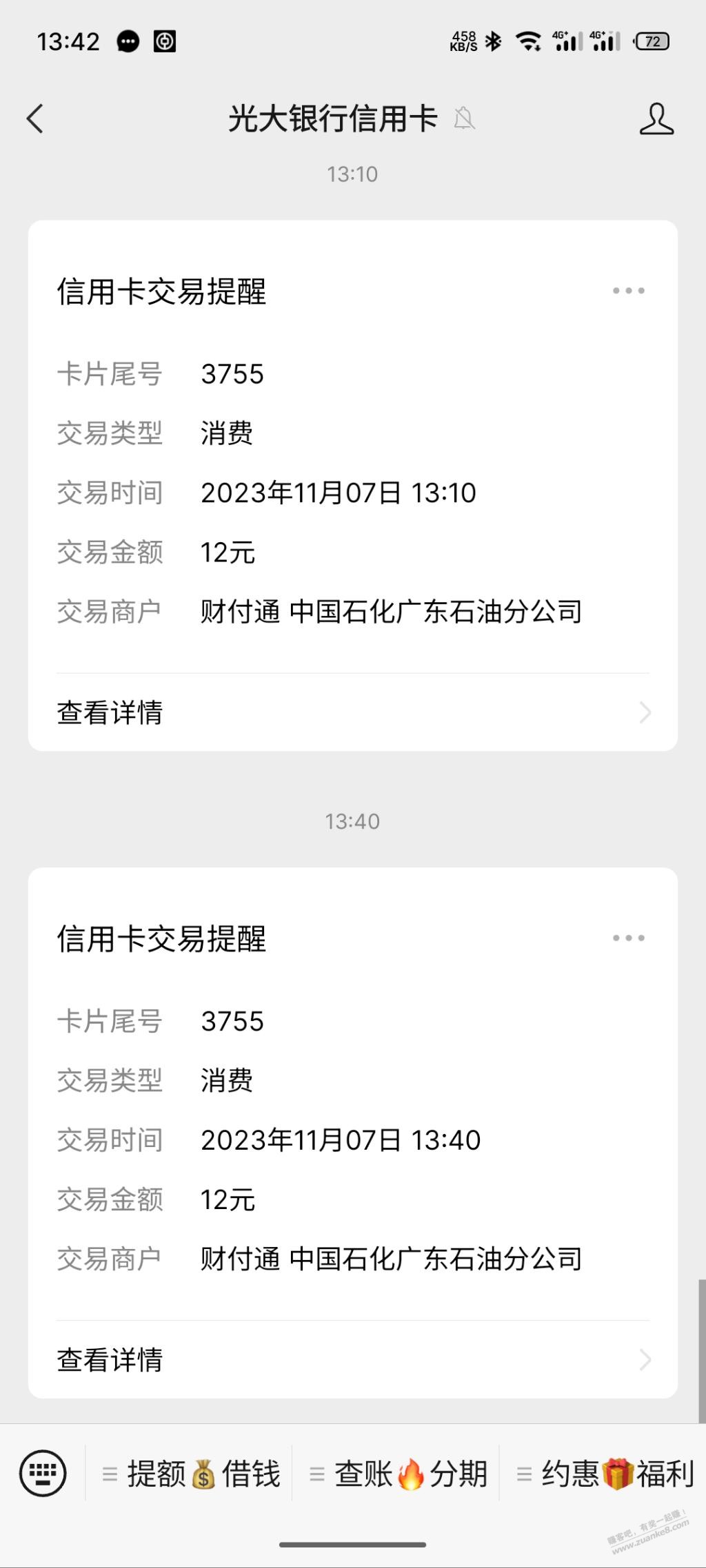 广东深圳易捷20-8 - 线报迷