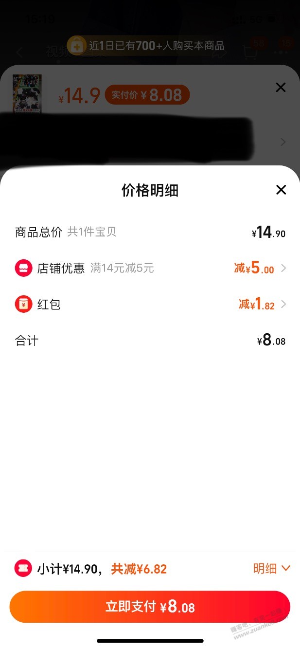 外贸中长筒袜子可以用签到红包 - 线报迷