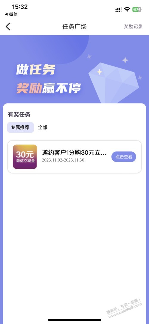 阳光惠生活30立减金 - 线报迷