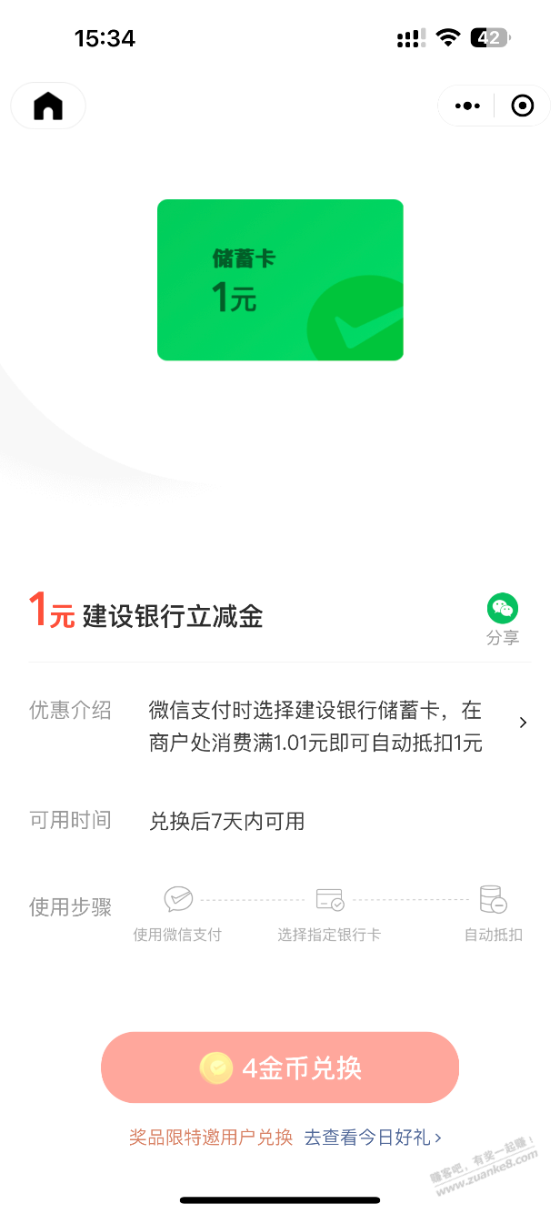 建行速度 - 线报迷