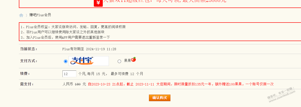 大毛100果果 - 线报迷