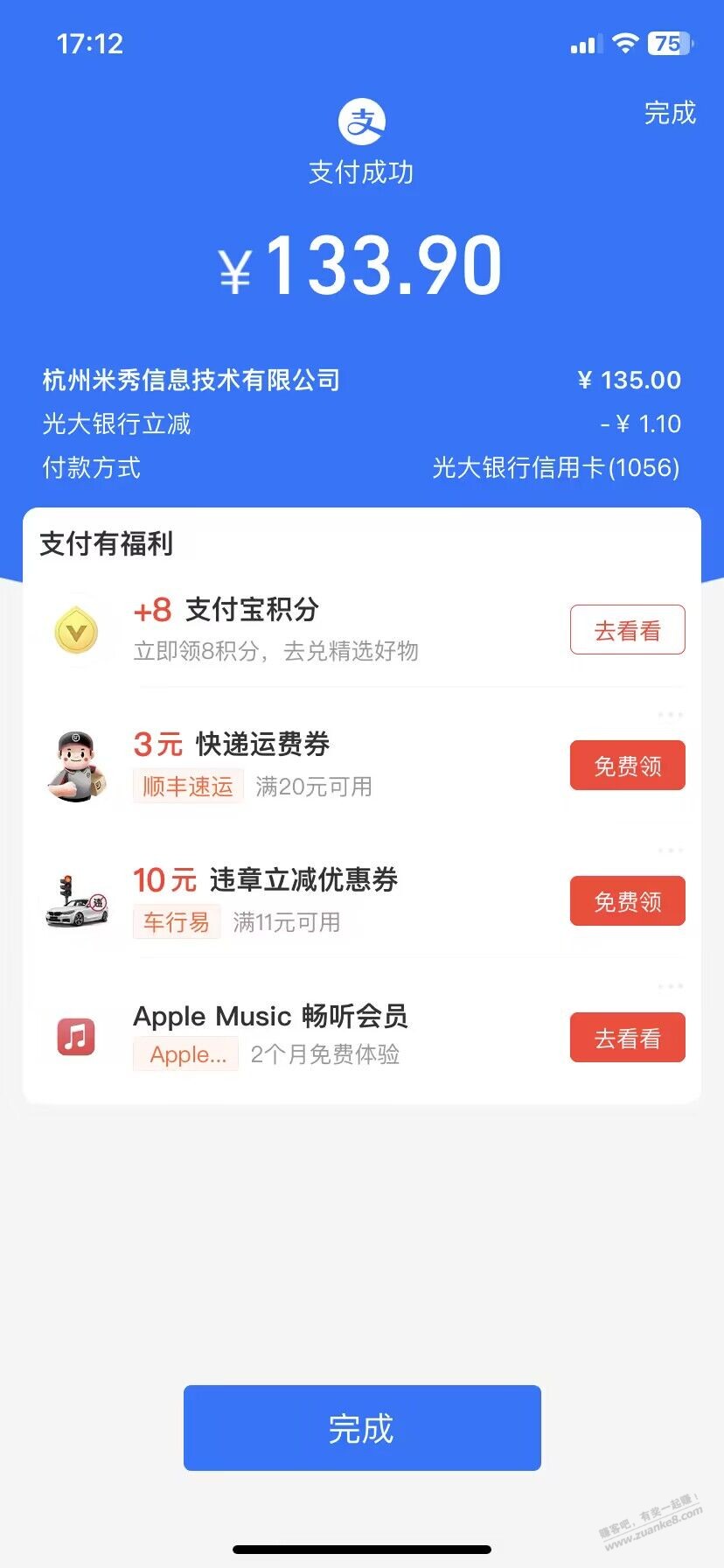 大毛100果果 - 线报迷